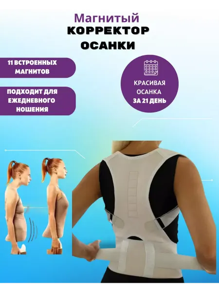 Galabala/корсет для спины ортопедический корсет для спины ортопедический