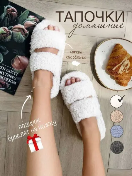 GALABAT home Тапочки домашние меховые
