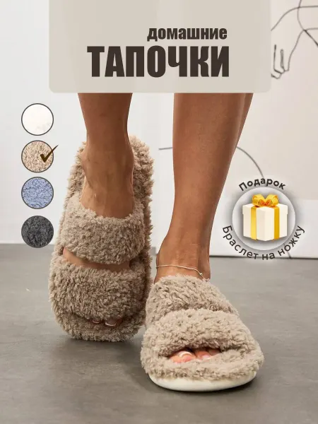 GALABAT home Тапочки домашние открытые