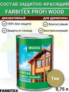 Пропитка для дерева Farbitex Profi Wood быстросохнущая и водоотталкивающая с антисептиком, цвет: тик 0,75 л.
