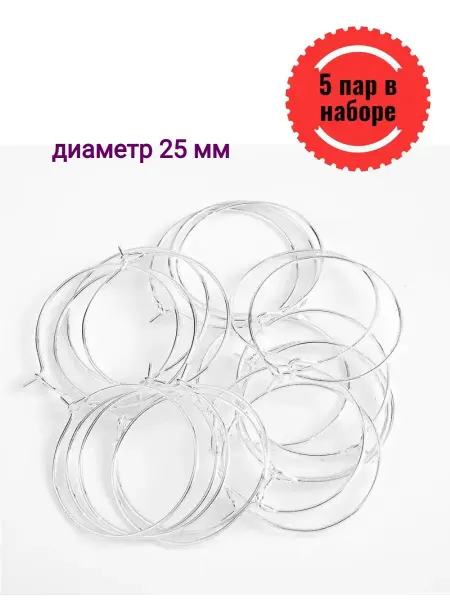 Galacci Швензы для сережеккольца - фурнитура для украшений