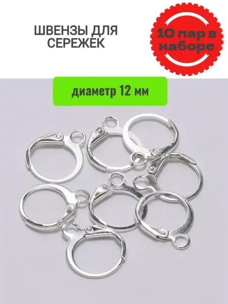 Galacci Gold Швензы для сережек конго фурнитура для украшений
