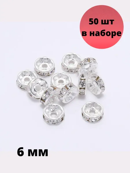 Galacci Разделители для бусин со стразами фурнитура для украшений