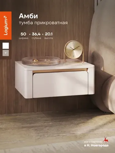 Тумба прикроватная подвесная Амби 16.171.01, Кашемир, Моно керамика, Поталь золото, Logium, консоль с ящиком, столик косметический, под телевизор