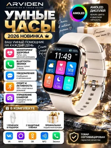 ARVIDEN Смарт-часы Смарт-часы с AMOLED-экраном 2,01″, Bluetooth-звонками, мониторингом здоровья, уведомлениями, IP67, для Android и iOS, 46mm, F16 золото