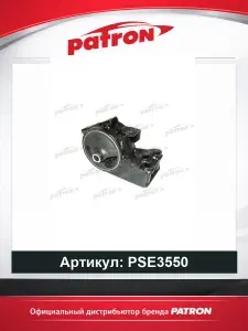 Опора двигателя для автомобилей MITSUBISHI GALANT PATRON PSE3550