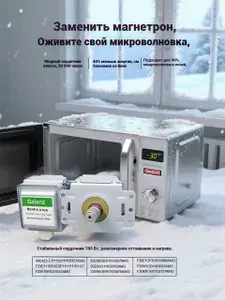 Galanz Магнетрон для СВЧ M24FA-410A магнетрон для ремонта микроволновых печей
