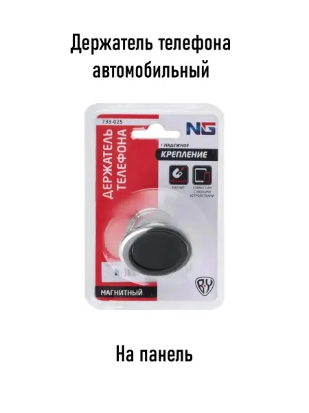 New Galaxy Держатель для телефона магнитный