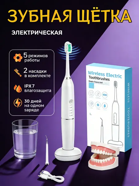 Galaxy Электрическая щётка свежесть и белизна новогодняя
