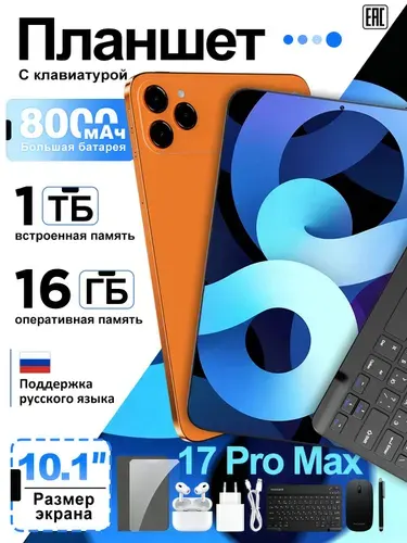 Планшет Galxy S26 Ultra, 2026 новый детский планшетный компьютер 5g, 10,1 дюймов, планшетный компьютер на базе Android с клавиатурой, 8-ядерный, 16 + 1024 ГБ, игровой планшетный компьютер Wi-Fi,сетевой глобальный планшет,Оснащен Bluetooth-гарнитурой, русской клавиатурой и емкостным пером., 10.1" 24 ГБ/1024 ГБ, 10.1" 1 ТБ/1024 ГБ, синий