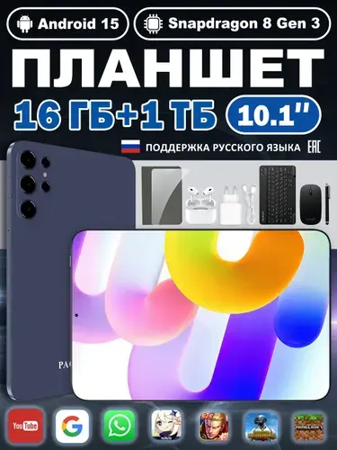 Планшет Pad10, 10.1" 1 ТБ/1024 ГБ, черный