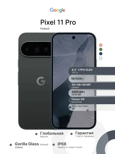 Google Смартфон Google Pixel 11 Pro XL, 5G, eSIM+Nano-SIM, Obsidian (Черный матовый) Global 16/1 ТБ, Nano-SIM, черный матовый