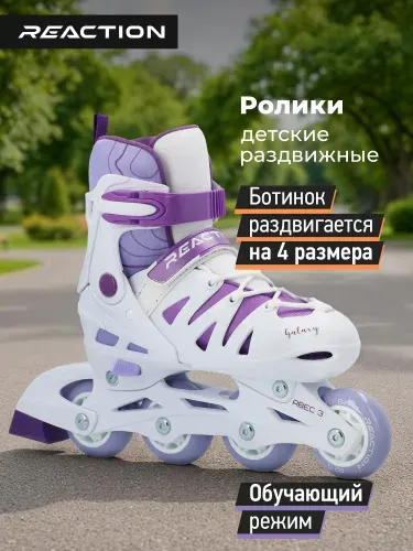 Ролики Reaction Galaxy girl