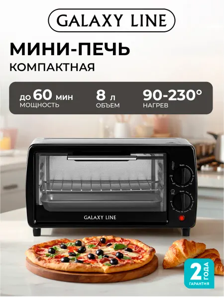 GALAXY LINE Мини духовка электрическая настольная GL2625