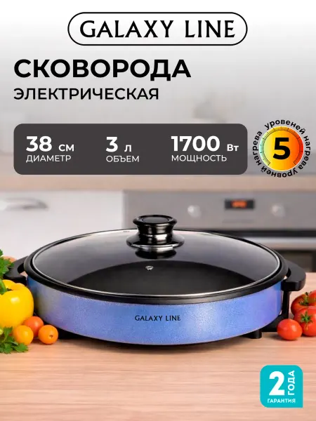 GALAXY LINE Электросковорода с крышкой большая GL2663
