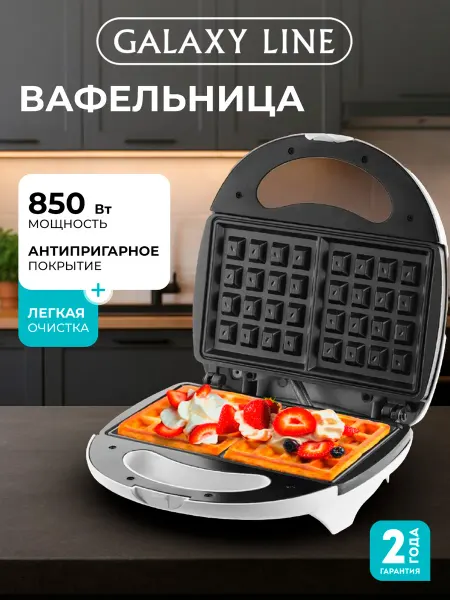 GALAXY LINE Вафельница электрическая GL2950