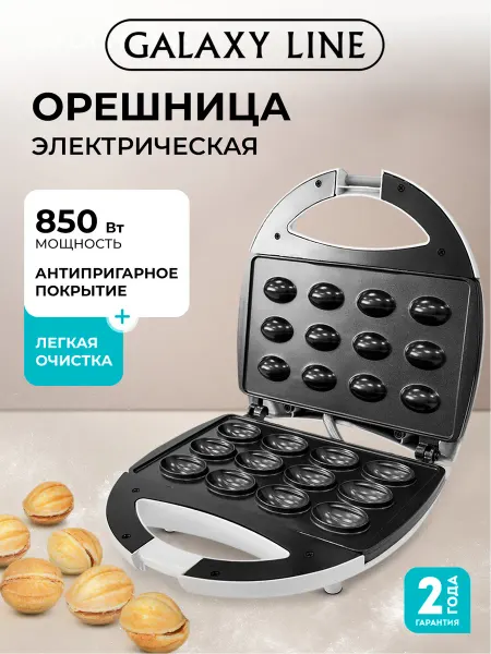 GALAXY LINE Орешница электрическая GL2952