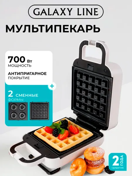 GALAXY LINE Вафельница со сменными формами GL2969