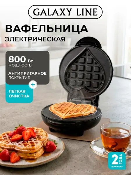 GALAXY LINE Вафельница электрическая GL2980