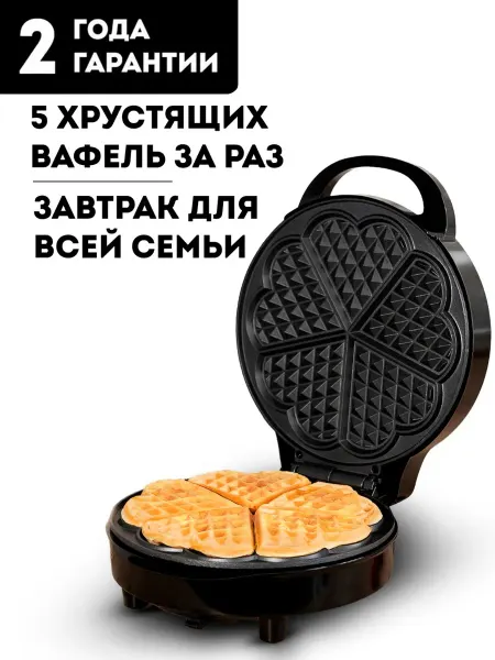 GALAXY LINE Электровафельница для венских вафель GL2987