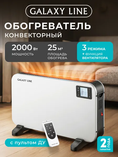 Обогреватель конвекторный GALAXY LINE GL8232, LCD-дисплей, пульт ДУ, белый/графит
