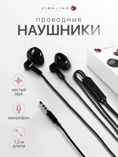 Наушники проводные для телефона с микрофоном с разъёмом Jack 3,5 mm, 1,2 м, черный