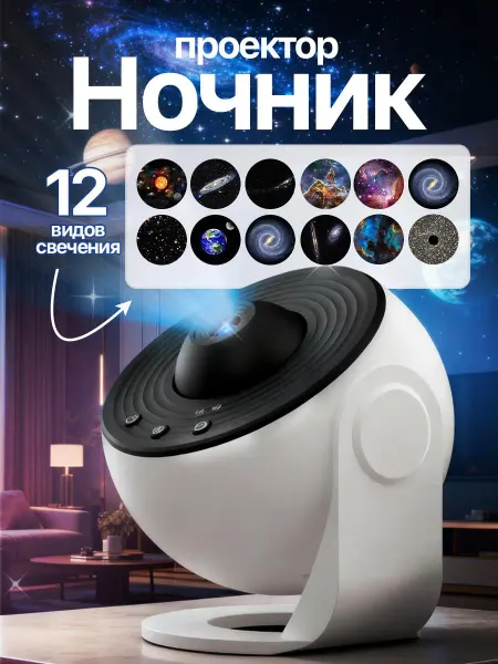 Lieblich Hause Ночник проектор звёздное небо метеоритный дождь star galaxy