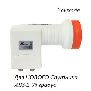 Линейный конвертер с двумя выходамиGI-402 Universal Twin LNB (Galaxy Innovations)