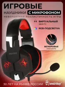 Игровые наушники Smartbuy с микрофоном, подсветка, динамик 50мм, кабель 2.5м, звук 7.1, USB, синие