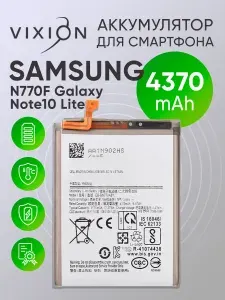 Аккумулятор для Samsung N770F Galaxy Note10 Lite