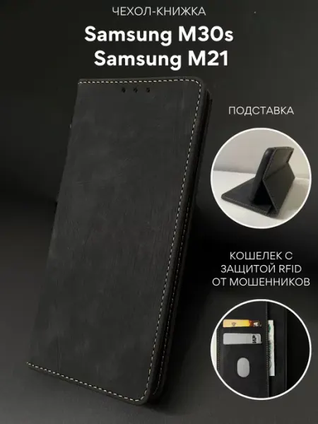 NordCase Чехол книжка на Samsung Galaxy M30s, M21