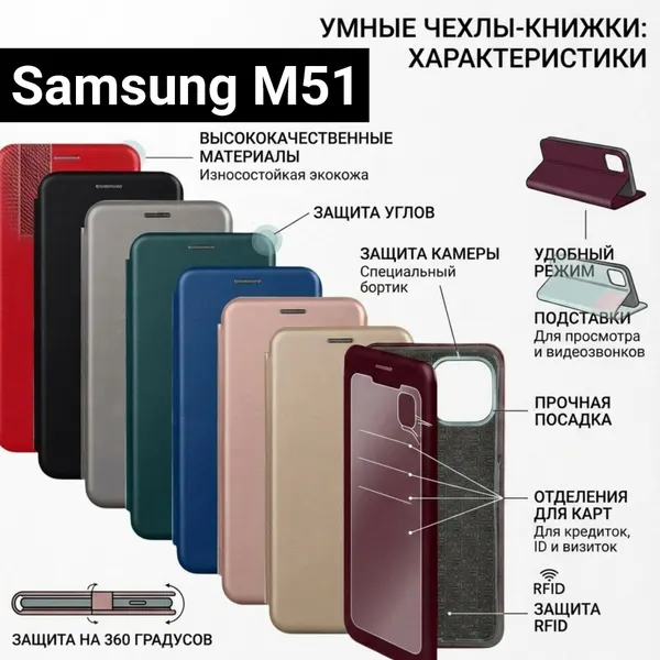 Чехол книжка для Samsung Galaxy M51 с магнитным замком и отделением для карт, черный