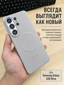 Чехол для Samsung Galaxy S26 Ultra, магнитный Slim Magnet, серый, противоударный, защита камеры