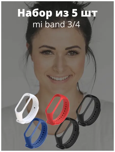 Ремешок xiaomi mi band 4 / mi band 3 набор из 5 фитнес браслетов для часов, набор 1