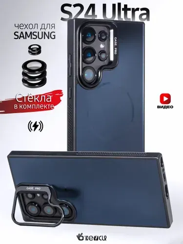 Чехол на Samsung Galaxy S24 Ultra MagSafe с защитной линзой