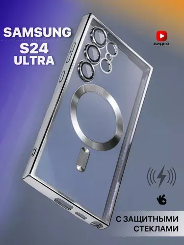 Чехол на Samsung Galaxy S24 Ultra (Чехол на Самсунг С24 ультра) MagSafe с окантовкой