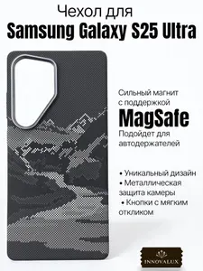 Чехол для Samsung Galaxy S25 Ultra, текстура карбон (горы) магнитный, совместимый с MagSafe, противоударный