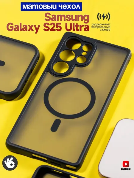 Чехол О'Кейси, для Samsung Galaxy S25 Ultra, защита камеры, MagSafe, черный