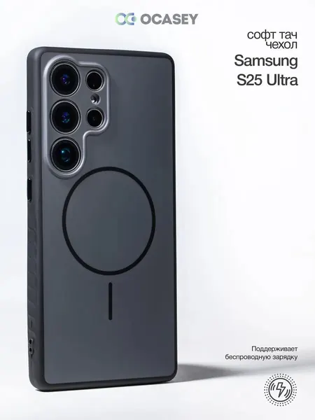 Чехол О'кейси, для Samsung Galaxy S25 Ultra, черный, MagSafe