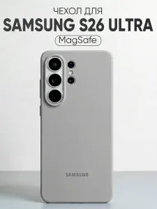 Серый Чехол для Samsung Galaxy S26 Ultra / с26 Ультра, c технологией MagSafe, из силикона с soft-touch покрытием