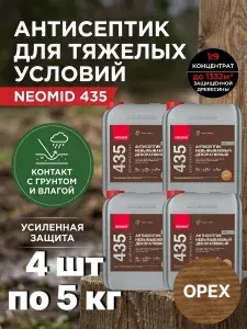 Антисептик для дерева невымываемый концентрат NEOMID 435 20кг (5кг-4шт) концентрат 1:9 (200кг готового раствора) цв Орех