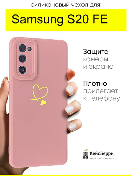 КейсБерри. Чехол для Samsung Galaxy S20, серия Picture