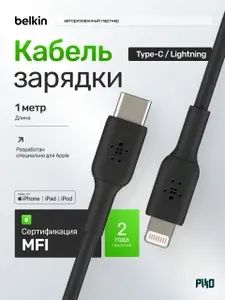 Кабель Lightning Type-C Belkin MFi, быстрая зарядка iPhone и iPad, чёрный, 1 м