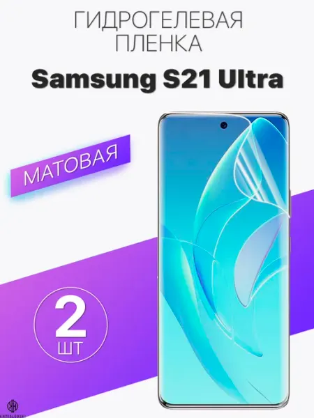 Profit Матовая защитная плёнка для Samsung Galaxy S21 Ultra