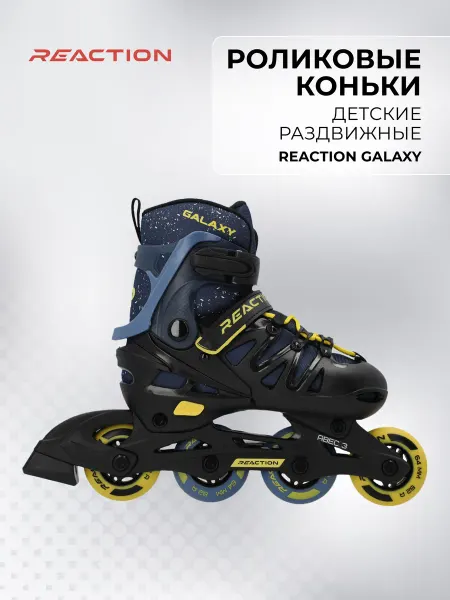 Reaction Роликовые коньки раздвижные Galaxy