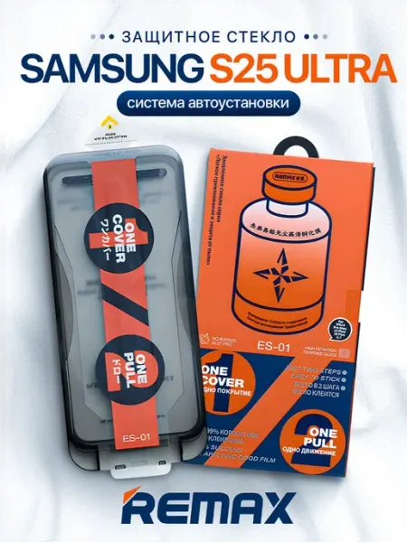 Remax Защитное стекло Samsung Galaxy S25 Ultra c автоустановкой