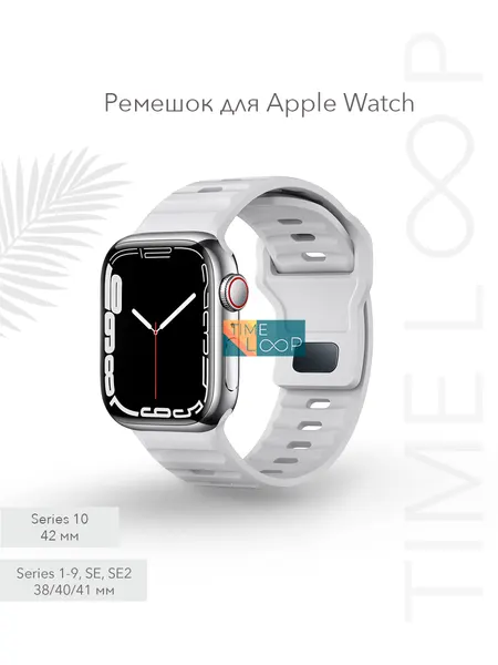 Силиконовый ремешок для Apple Watch 38 мм 40 мм 41 мм, размер S/M, ремешок для Эпл Вотч серии 1-10, SE и SE 2( 10 серия 42 мм ), светло-серый