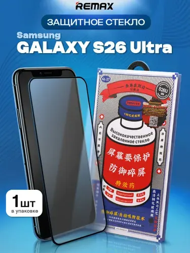 Стекло на Samsung Galaxy S26 Ultra REMAX