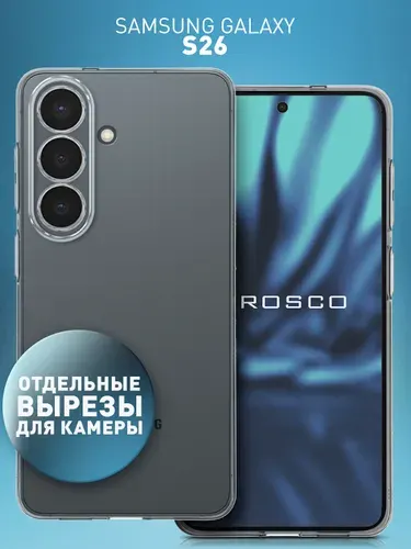 Чехол для Samsung Galaxy S26 (Самсунг Галакси С26) с защитой модуля камер, прозрачный ROSCO