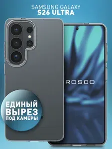 Силиконовый чехол для Samsung Galaxy S26 Ultra (Самсунг Галакси С26 Ультра), прозрачный ROSCO